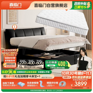 喜临门 白骑士plus+尼亚pro平移储物极光黑 牛皮床乳胶弹簧床垫1.5x2米