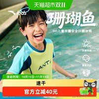 移动端、88VIP：安踏儿童 男童分体泳装2026年上新款抗氯防晒套装中大童速干泳衣裤