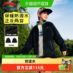 李宁 童装儿童户外保暖外套2026秋冬新款防泼水立领运动外套