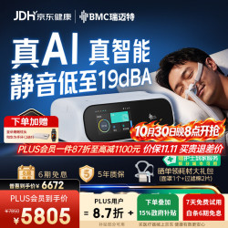 瑞迈特 E6 B25A Plus双水平睡眠呼吸机打呼噜老人便携止鼾器睡眠呼吸暂停