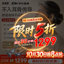 未来客 骨传导助听器老年人中重度耳聋耳背老人