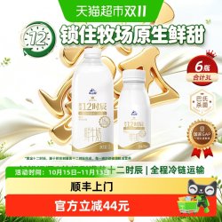 华山牧 鲜牛奶2L*2+250ml*4黄金12时辰低温鲜活高钙奶3.8原生蛋白
