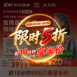 科大讯飞 HC-03 耳背式助听器 新月版 双耳
