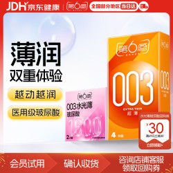 第六感 避孕套 超薄4只+水光薄2只 超薄男专用套套安全套