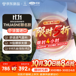 可孚 拓安诺医用级护腰带腰间盘突出腰肌劳损夏季薄款S节日送礼