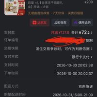 订单截图缩略图