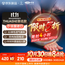 可孚 拓安诺医用级护踝韧带损伤护具防崴脚踝关节运动节日送礼M