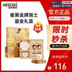 雀巢 Nestle）瑞士金牌进口冻干黑咖啡*0糖低卡*燃减健身原味100g+浓郁100g礼盒