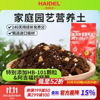 海德龙 营养土12L特添加HB101颗粒养花通用型多肉兰花专用土泥炭土壤