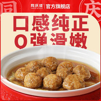 PLUS会员:同庆楼 红烧迷你狮子头 500g