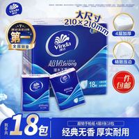 维达 超韧手帕纸 4层*8片*18包