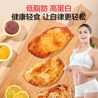 1号会员店 香煎鸡排 1.2kg