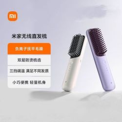 小米 米家无线直发梳负离子护发梳防烫保护卷直发器造型梳