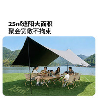 牧高笛 俊庭黑胶天幕 户外露营蝶形防晒遮阳防雨天幕 4-6人10.6m2