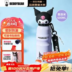 杯具熊 运动保温杯带提绳便携儿童水杯大容量学生保温壶600ML酷洛米