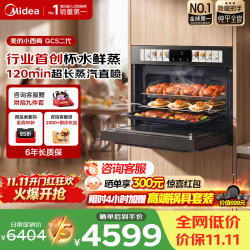 美的 GC5升级款 小西梅55L嵌入式微蒸烤一体2026新款 杯水鲜蒸 纯平全嵌家用蒸烤箱