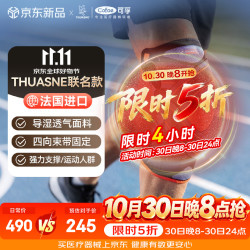 可孚 拓安诺运动护膝医用级支护具板跑步羽毛球透气防滑XL节日送礼