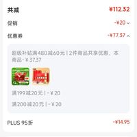 订单截图缩略图