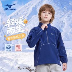 美津浓 儿童卫衣拉链立领摇粒绒秋冬新款百搭舒适男女中大童