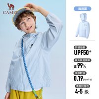移动端、88VIP：骆驼 小骆驼儿童防晒衣2026夏季新款轻薄外套皮肤衣男女童户外防晒服