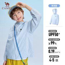 骆驼 小骆驼儿童防晒衣2026夏季新款轻薄外套皮肤衣男女童户外防晒服