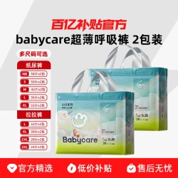 babycare Air呼吸系列婴儿透气纸尿裤/拉拉裤2包装