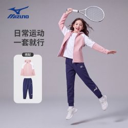 美津浓 童装儿童运动套装秋冬男女童中大童运动两件套训练服