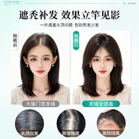 TREE 无需发卡假发女片头顶补发增发量全真发蓬松颅顶遮白发魔术发缝贴