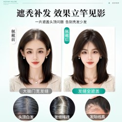 TREE 无需发卡假发女片头顶补发增发量全真发蓬松颅顶遮白发魔术发缝贴