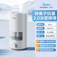 美的 加湿器家用卧室静轻音抗菌孕妇婴儿3D50空气加湿大喷雾2025款