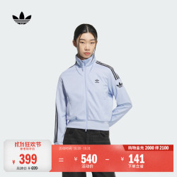 阿迪达斯 双11主推 复古休闲运动立领夹克外套卫衣女阿迪达斯三叶草   淡蓝色/黑色（推荐选大一码）   L