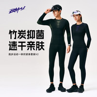 必迈 V2秋 一体织紧身套装