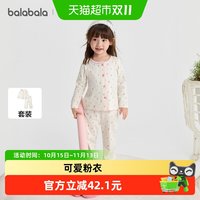 88VIP：巴拉巴拉 女童睡衣套装秋季儿童家居服宝宝柔软透气舒适家居服儿童