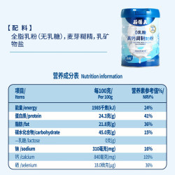 蔚优 蔚蓓美0乳糖富硒调制奶粉