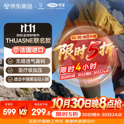 可孚 拓安诺护膝夏季薄款医用级支撑运动半月板韧带损伤节日送礼M