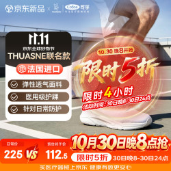 可孚 拓安诺护踝韧带损伤医用脚踝扭伤护具韧带损伤运动节日送礼M