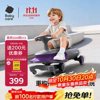 babycare 诺亚扭扭车-星云紫