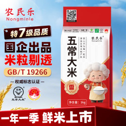 农民乐 [五常大米]东北2斤装正宗高端优质新鲜长粒粳米