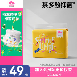 盛夏光年 么么茶 纸尿裤M码 36片 尿裤 尿不湿婴儿 超薄
