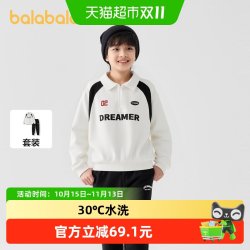 巴拉巴拉 童装男童套装儿童长袖两件套秋冬装休闲时尚潮酷