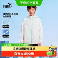 移动端、88VIP：彪马 童26年夏季装新款儿童防晒衣男童女童轻薄UPF50+