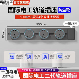 fdd 灰色轨道插座带开关可移动磁吸明装滑轨扩展 50cm+4个五孔适配器