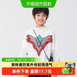 巴拉巴拉 童装儿童防晒衣男童衣服夏季薄款外套皮肤衣
