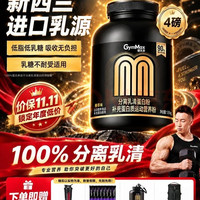 健乐多 分离乳清蛋白粉 香草味 1810g