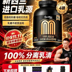 健乐多 分离乳清蛋白粉 香草味 1810g