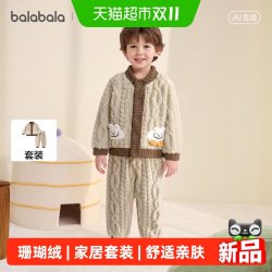 巴拉巴拉 宝宝睡衣套装秋冬珊瑚绒儿童家居服男女童厚