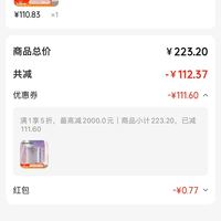 订单截图缩略图