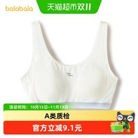 移动端、88VIP：巴拉巴拉 女童内衣发育期儿童背心文胸防凸点防走光冰丝凉感轻薄