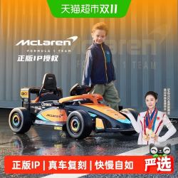 babygo BG-BABYGO 迈凯伦正版儿童电动玩具车 礼盒装 赠送全套配件