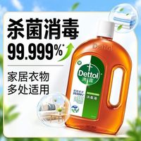 百亿补贴：滴露 消毒液1.8L大瓶装家用拖地杀菌消毒水衣物除菌液